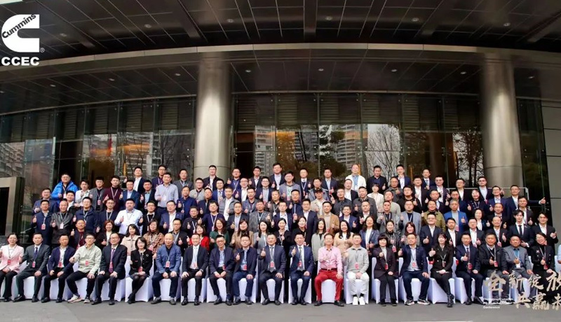 2022 CCEC Power Market Annual Conference was successfully held